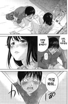 Netoraserare Ch. 15, 한국어