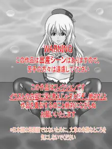 艦むすめの受難これ1 愛宕編, 日本語