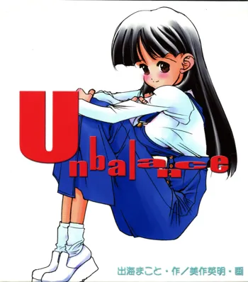 Unbalance, 日本語