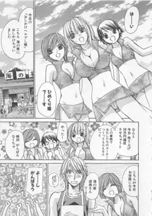 僕だけのアイドル Stage2, 日本語