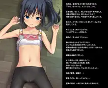 ヒミツのかくれんぼエッチ ～スパッツ少女とかくれんぼ中に濃密性交!?ボクとナイショでセックスしよ?～, 日本語