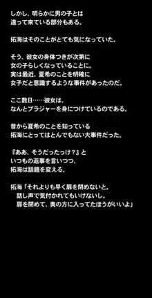 ヒミツのかくれんぼエッチ ～スパッツ少女とかくれんぼ中に濃密性交!?ボクとナイショでセックスしよ?～, 日本語