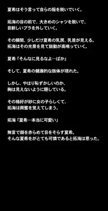 ヒミツのかくれんぼエッチ ～スパッツ少女とかくれんぼ中に濃密性交!?ボクとナイショでセックスしよ?～, 日本語