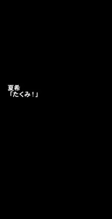 ヒミツのかくれんぼエッチ ～スパッツ少女とかくれんぼ中に濃密性交!?ボクとナイショでセックスしよ?～, 日本語