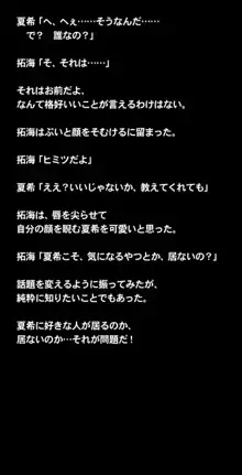 ヒミツのかくれんぼエッチ ～スパッツ少女とかくれんぼ中に濃密性交!?ボクとナイショでセックスしよ?～, 日本語