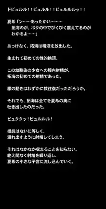 ヒミツのかくれんぼエッチ ～スパッツ少女とかくれんぼ中に濃密性交!?ボクとナイショでセックスしよ?～, 日本語