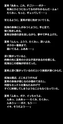 ヒミツのかくれんぼエッチ ～スパッツ少女とかくれんぼ中に濃密性交!?ボクとナイショでセックスしよ?～, 日本語