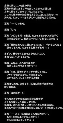 ヒミツのかくれんぼエッチ ～スパッツ少女とかくれんぼ中に濃密性交!?ボクとナイショでセックスしよ?～, 日本語