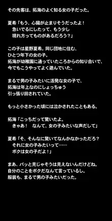 ヒミツのかくれんぼエッチ ～スパッツ少女とかくれんぼ中に濃密性交!?ボクとナイショでセックスしよ?～, 日本語