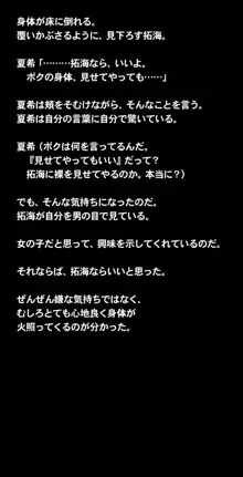 ヒミツのかくれんぼエッチ ～スパッツ少女とかくれんぼ中に濃密性交!?ボクとナイショでセックスしよ?～, 日本語