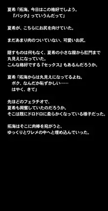 ヒミツのかくれんぼエッチ ～スパッツ少女とかくれんぼ中に濃密性交!?ボクとナイショでセックスしよ?～, 日本語