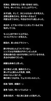 ヒミツのかくれんぼエッチ ～スパッツ少女とかくれんぼ中に濃密性交!?ボクとナイショでセックスしよ?～, 日本語