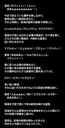 ヒミツのかくれんぼエッチ ～スパッツ少女とかくれんぼ中に濃密性交!?ボクとナイショでセックスしよ?～, 日本語