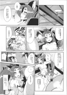 奴隷娼婦艦初春, 日本語