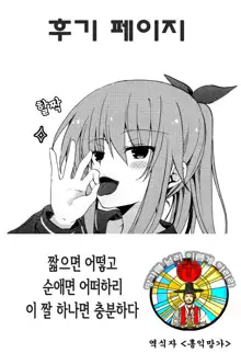 Gochuumon wa Yako-san Desu ka, 한국어