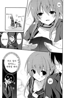 Gochuumon wa Yako-san Desu ka, 한국어