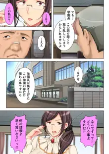 無理やりハメた事は記憶させねぇ! ～催眠おじさんが女子校を完全支配!?～ 5, 日本語