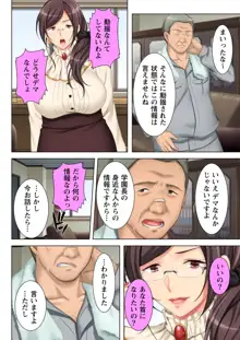 無理やりハメた事は記憶させねぇ! ～催眠おじさんが女子校を完全支配!?～ 5, 日本語