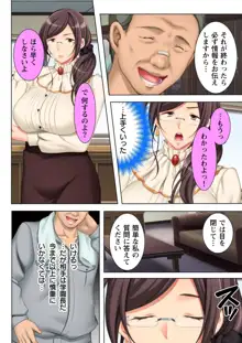 無理やりハメた事は記憶させねぇ! ～催眠おじさんが女子校を完全支配!?～ 5, 日本語