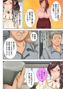 無理やりハメた事は記憶させねぇ! ～催眠おじさんが女子校を完全支配!?～ 6, 日本語