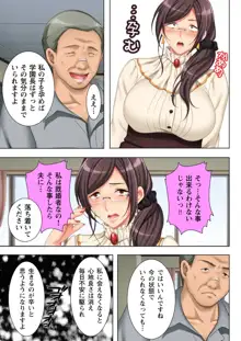 無理やりハメた事は記憶させねぇ! ～催眠おじさんが女子校を完全支配!?～ 6, 日本語