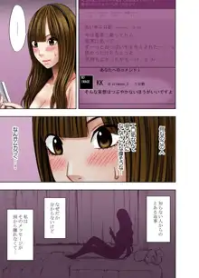 ヴァージンツイート～エロ垢でつぶやいた妄想が現実に～, 日本語