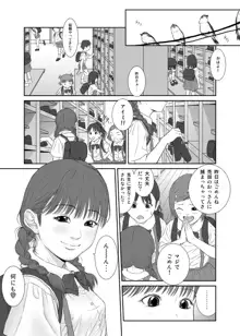 花よりつぼみ, 日本語