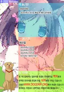 Hentai Ouji to Warawanai Neko no Ibitsu na Kankei., 한국어