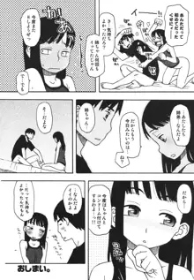 妹バカ一代！, 日本語