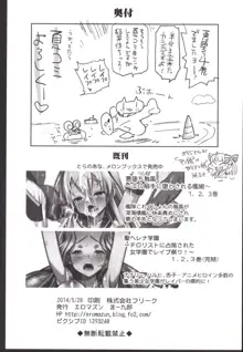 悪堕ち島風4～エロ触手に堕とされる艦娘～, 日本語