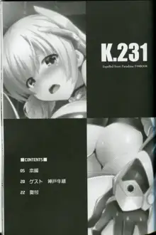 K.231, 日本語