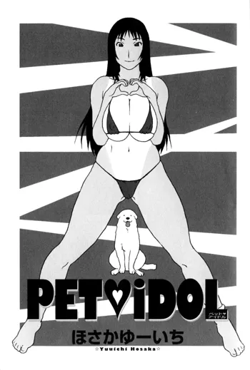 Pet Idol, English