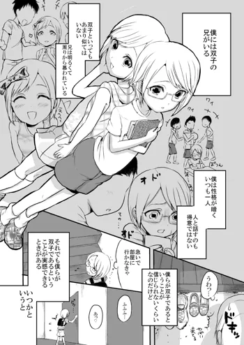 ショタ漫画, 日本語