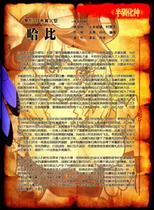 人外娘国家地理杂志, 中文