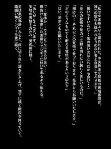 ふたなり改造計画 性奴隷転生の章, 日本語