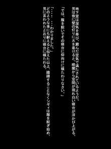 ふたなり改造計画 性奴隷転生の章, 日本語