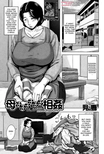 Boshishishishishishi Soukan | Mom x 6 Children Adultery, English