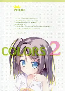 AME NOCHI COLORS 2, 日本語