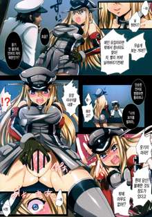 Haramase Collection 3 ~Saiminjutsu de Kokusai Kekkon Teitoku kara Bismarck wo Netori Choukyou~, 한국어