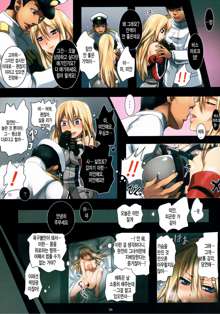 Haramase Collection 3 ~Saiminjutsu de Kokusai Kekkon Teitoku kara Bismarck wo Netori Choukyou~, 한국어