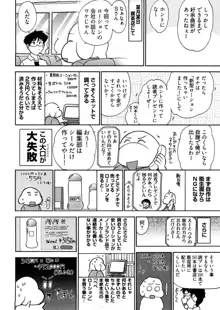 ろ～まじ ～我が征くはぬめりの大海～, 日本語