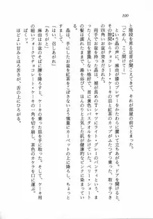 トキメキ☆レッスン 麻由のきゃぴるん初体験！, 日本語