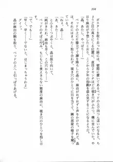 トキメキ☆レッスン 麻由のきゃぴるん初体験！, 日本語