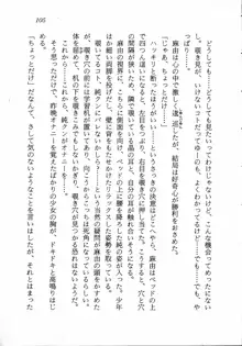 トキメキ☆レッスン 麻由のきゃぴるん初体験！, 日本語