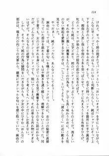 トキメキ☆レッスン 麻由のきゃぴるん初体験！, 日本語