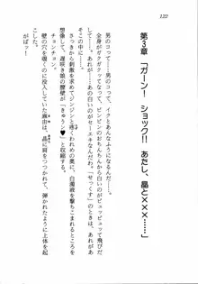 トキメキ☆レッスン 麻由のきゃぴるん初体験！, 日本語