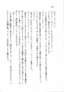 トキメキ☆レッスン 麻由のきゃぴるん初体験！, 日本語