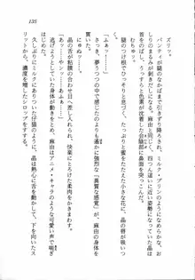 トキメキ☆レッスン 麻由のきゃぴるん初体験！, 日本語