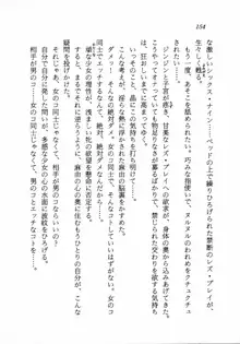 トキメキ☆レッスン 麻由のきゃぴるん初体験！, 日本語