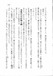 トキメキ☆レッスン 麻由のきゃぴるん初体験！, 日本語